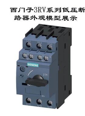 电机马达保护断路器3RV6021-4FA15 34-40A空气开关