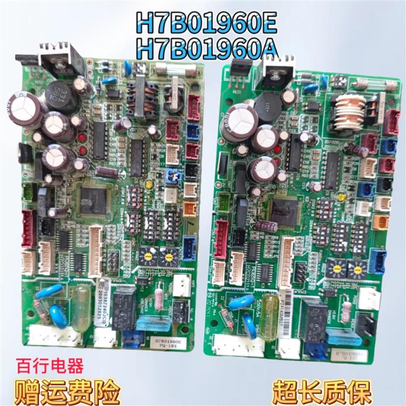 适用日立中央空调风管机主板H7B01960E/A H7C02111A PI065Q-2