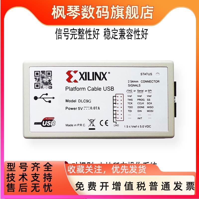 全新赛灵思Xilinx下载器USB FPGA CPLD DLC9G仿真器烧写器烧录器