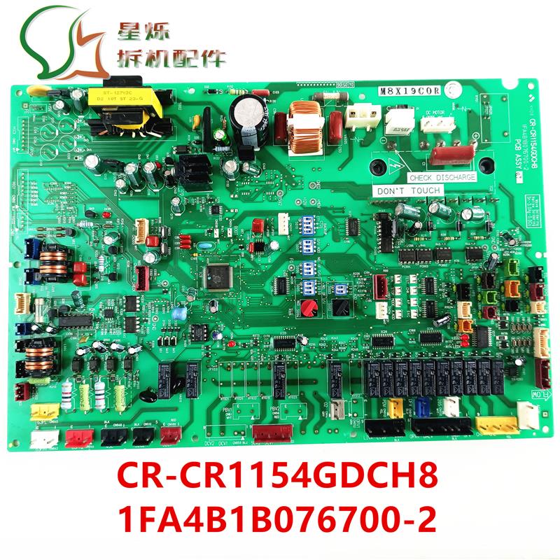 适用于中央空调辅机主板CR-CR1154GDCH8主板1FA4B1B076700-2