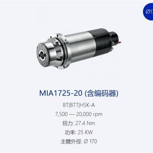 铣削主轴 器 MIA2115 含编码 ATC自动换刀式