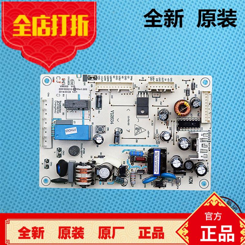 原装两门冰箱电脑板BCD-241WDCV主板V98505电源板0061800210