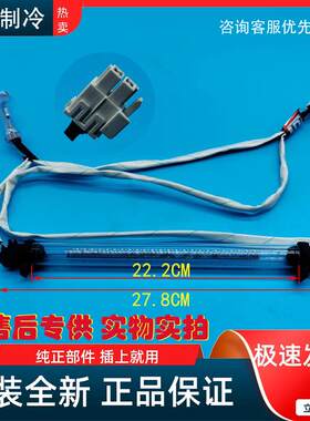 0064001996适冰箱BCD-213WMPV/WMPS/215WDGC化霜加热管发热丝