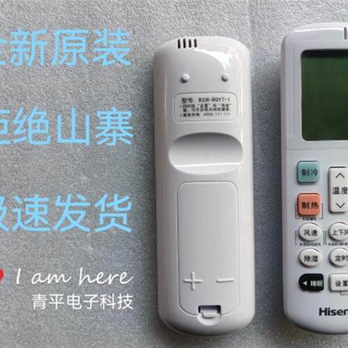 原装海信空调遥控器RCH-R0Y7-1通用ROY7原厂RCH-R0Y3-3科龙KELON