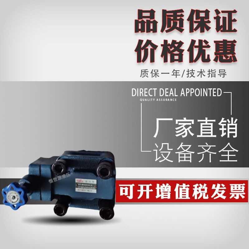 上海东方液压件厂YF-B10H4-S H1 H2 H3 L10H L20H L32H B20H B32H