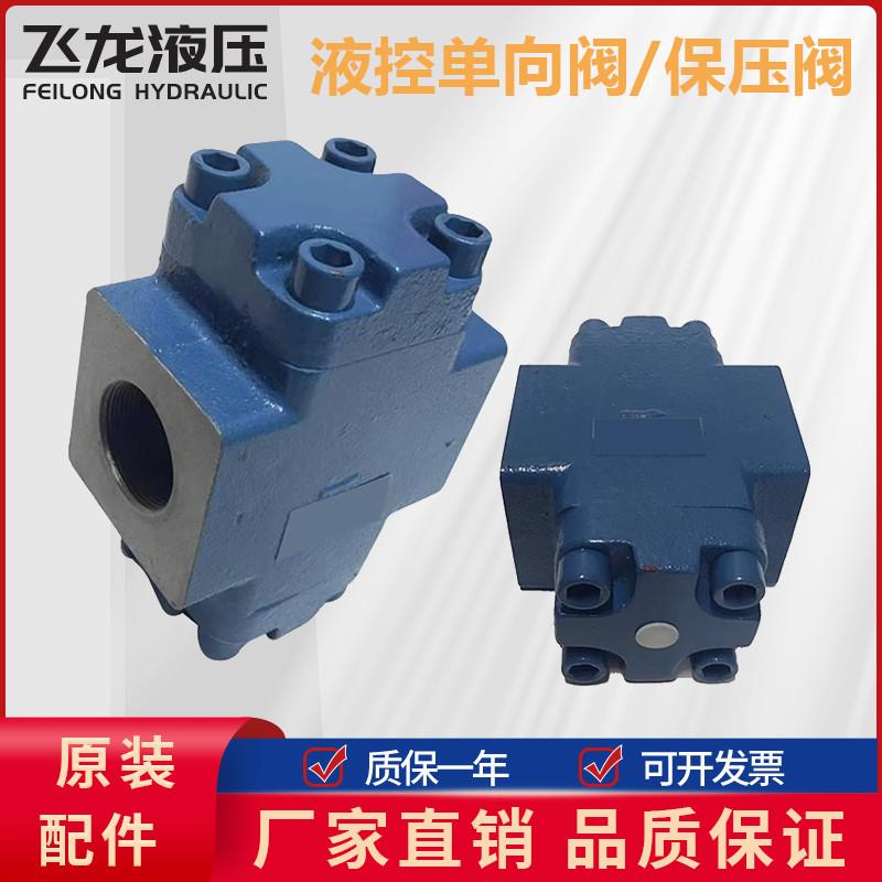 液压配件液控单向阀法兰式连接A1Y-Ha32F A1Y-Hb32F