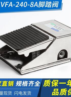 MINDMAN金器型脚踏阀气阀 MVFA240-8A/MVFA230-08A/FV420/FV320