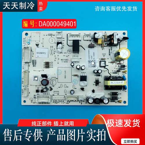 适用 惠而浦 无霜冷藏冷冻冰箱 ARF6D8432A 主控板 主机板