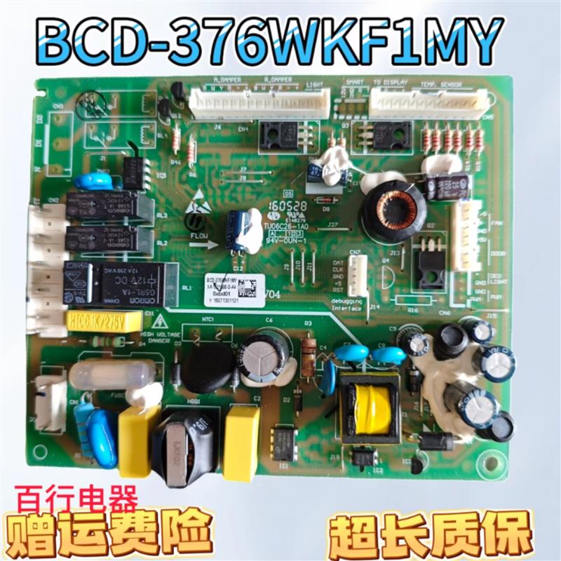 适用海信容声冰箱BCD-376WKF1MY主板1621986电脑板主控板电源板