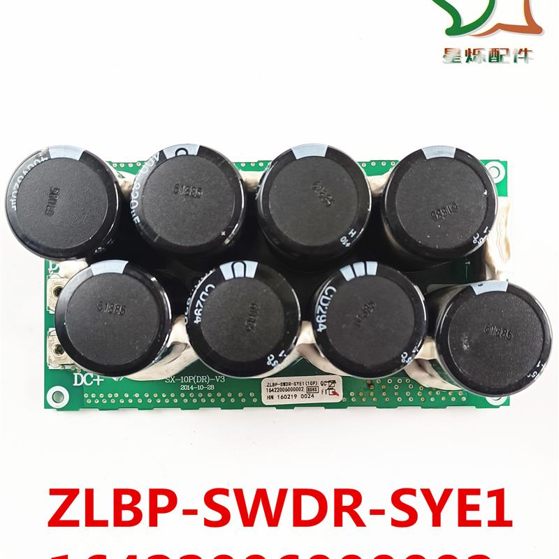 空调16422006000002电源板SX-10P(DR)-V3 ZLBP-SWDR-SYE1