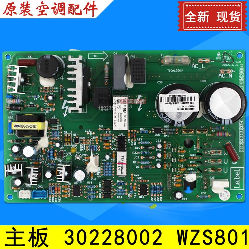 格力GMV多联机风机模块30228002主板 WZS801控制板GRZWS8-N电路板