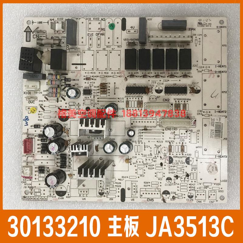 适用空调悦风30133210室内机主板JA3513C控制板线路板GRJ4G-A