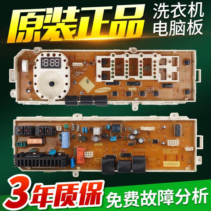 三星滚筒洗衣机电脑板WF8600NGU WF8600NGW电路版主板DC92-00209G
