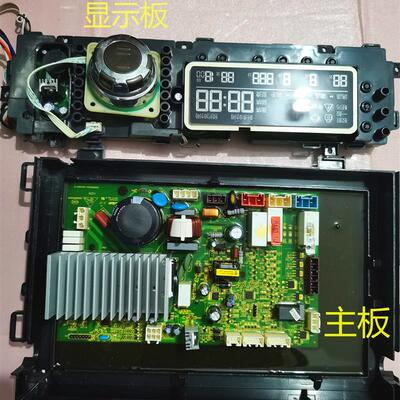 海尔滚筒洗衣机主板XQGH80-HB1466Z,XQGH70-HB1266Z 0021800024A
