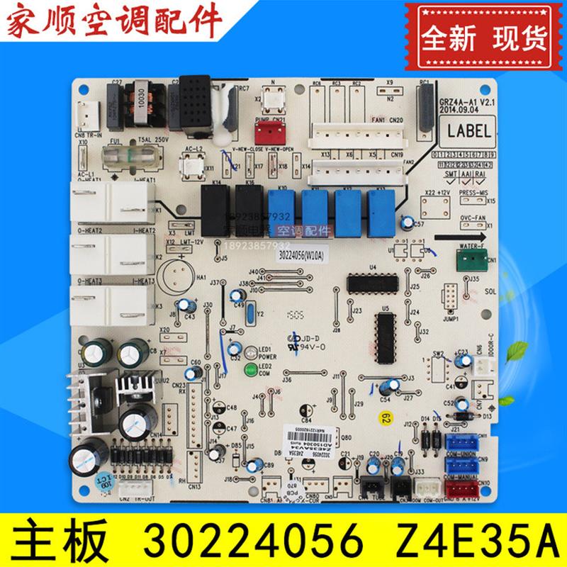 适用空调配件30224056主板Z4E35A电路板GRZ4A-A1线路板电脑板