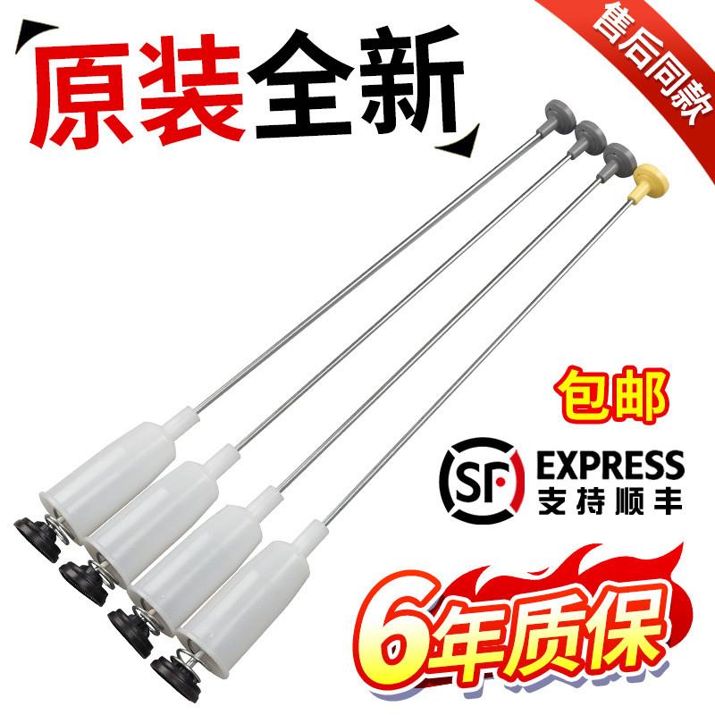 原装洗衣机吊杆XQB60-M918,L918,Z918FM,728A,728E平衡减振杆