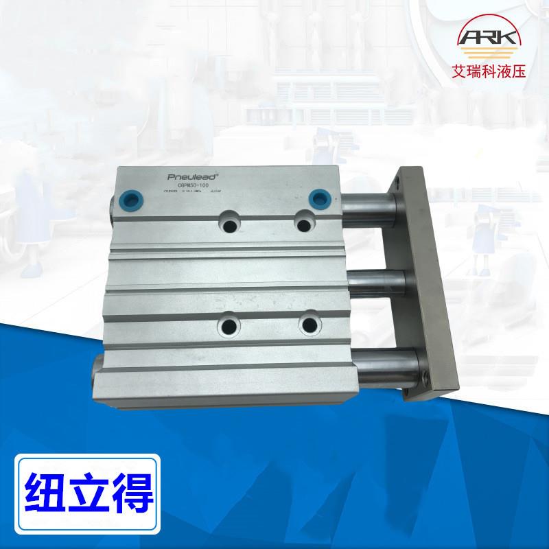 CGPM32-40-25 三轴导杆气缸CGPM50-100原装出售纽立得