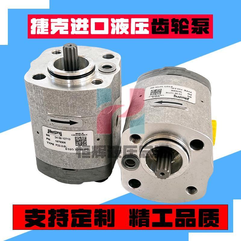 捷克液压泵齿轮泵P23-3,6L-A03D01-CG02P01-N.024油泵