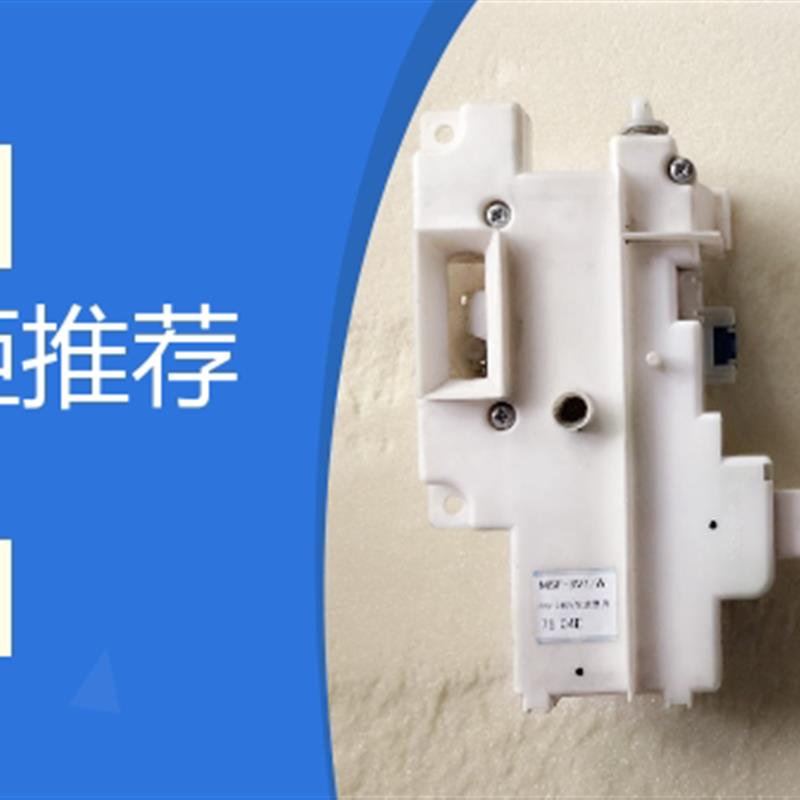 适用松下滚筒洗衣机XQG60-V61XS V61AW V62门锁延时开关MSF-8V1/W