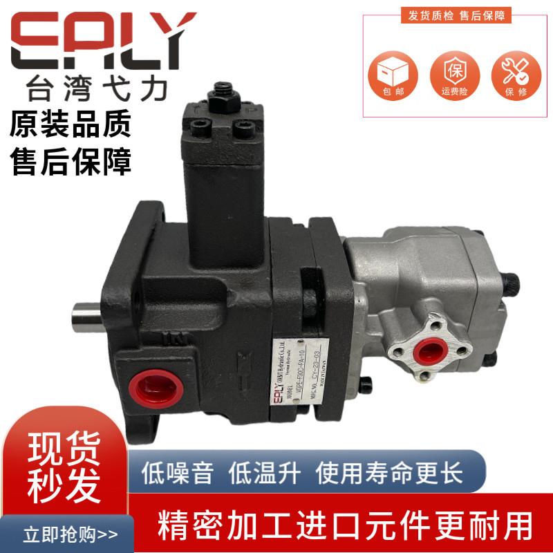 VGPE-F40/30D/C/B/A-PA-10 高低压组合变量叶片泵 S