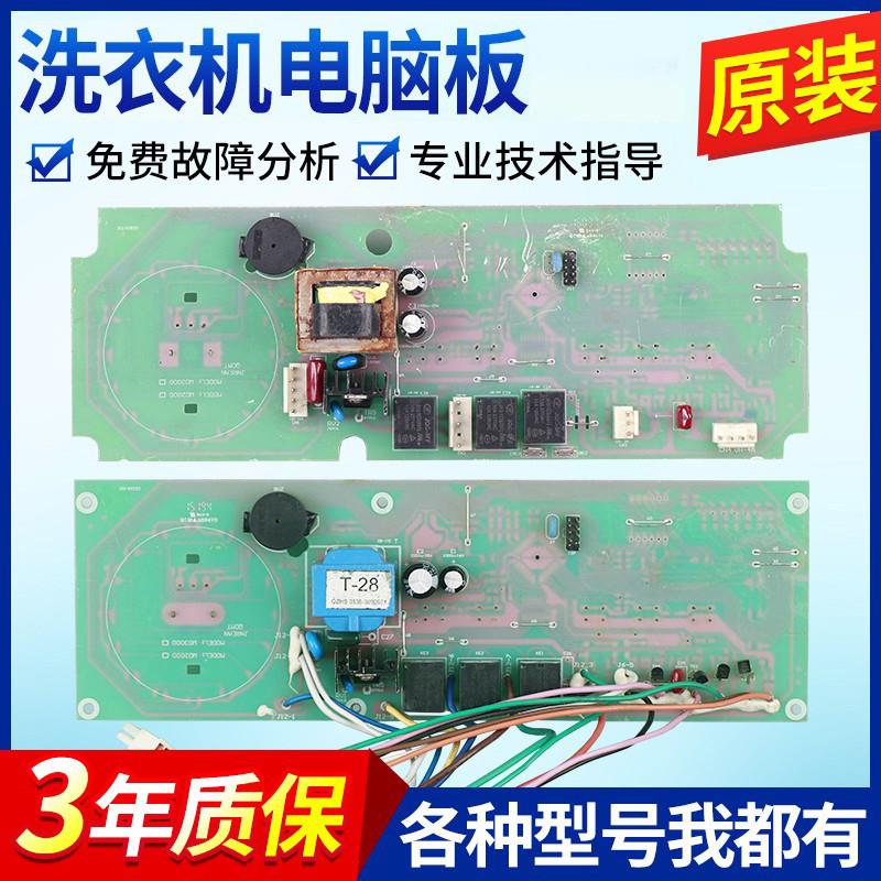 适用TCL洗衣机电脑板XQG60-601S 601AS 642DS主板WD2000 WD3000版