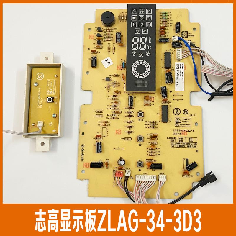 惠尔浦空调柜机电路板ZLCG ZLCB ZLAB ZLAG-34-3D3显示板主板
