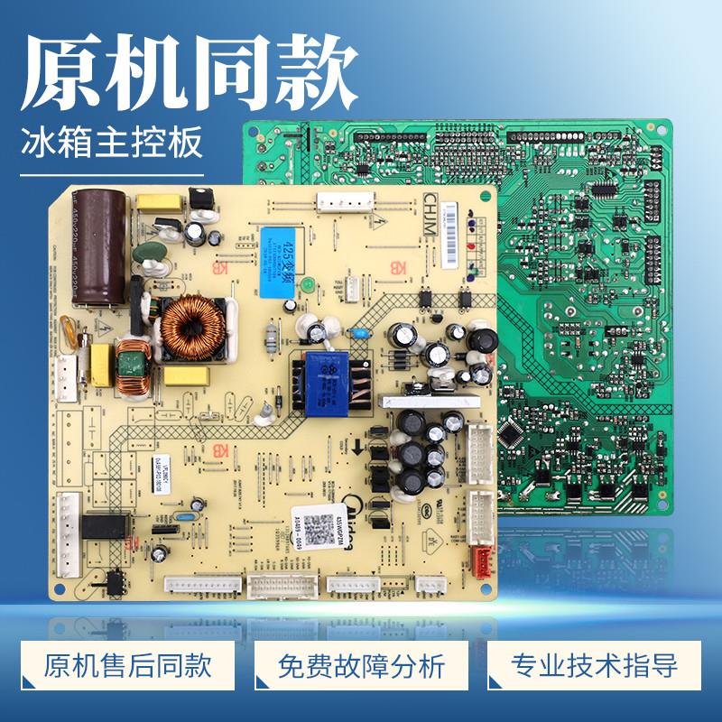 17131000007304适用美的冰箱BCD-425WGPZM-435WGPZM电脑控制主板