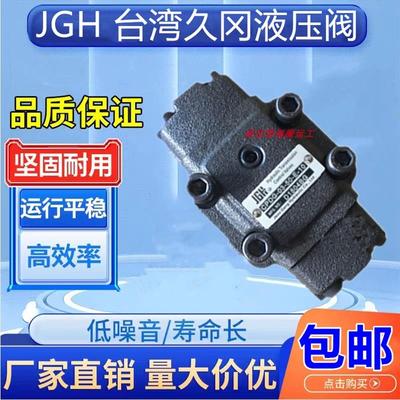 JGH台湾久冈 CPDG-03/06/10-05/50-E-10 ET Jeou Gang全新