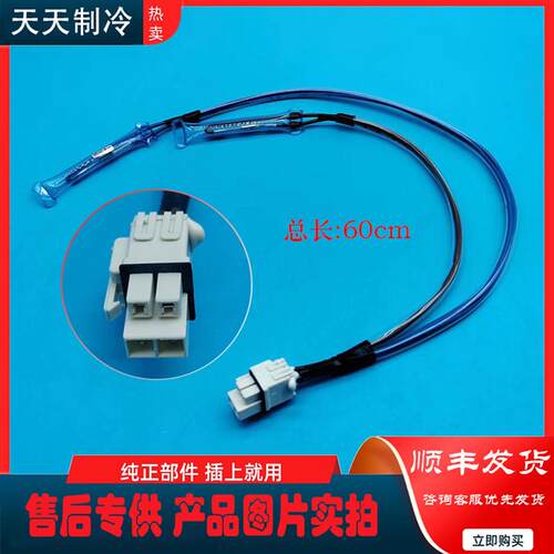 适用冰箱BCD-565WPCJ化霜保险丝温度熔断器B1385-.4-14(A1)