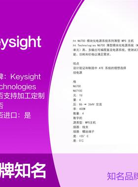 N6700C 400W 4输出模块化电源供应系统