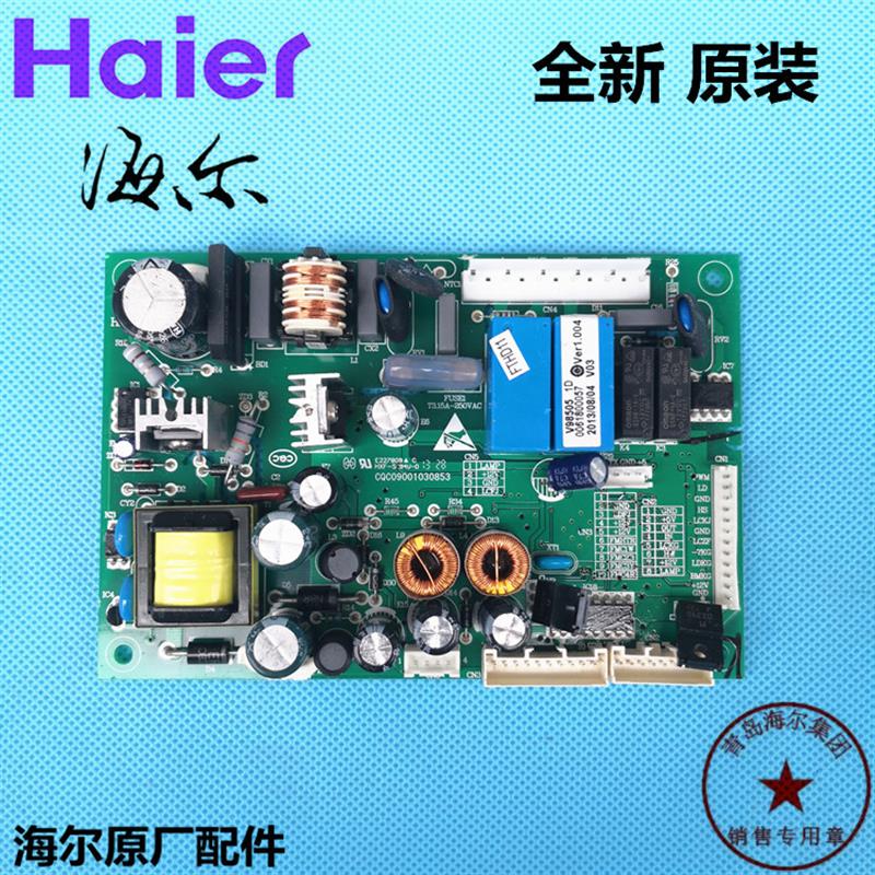 适用海尔冰箱电脑板BCD-268WBCS,WBCZ,WSV主板 电源板0061800057