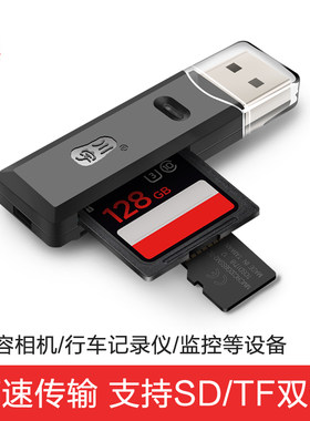川宇高速tf卡sdhc/SD卡读卡器