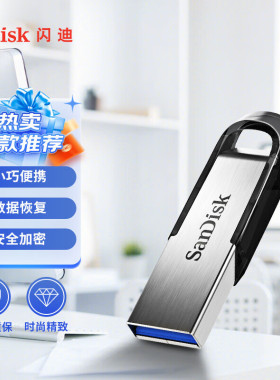闪迪U盘32g高速512g金属车载系统U盘64G加密128g正品CZ73定制256g