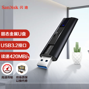 闪迪U盘CZ880 1tb高速USB3.2固态闪存盘商务1t加密金属u盘1000g
