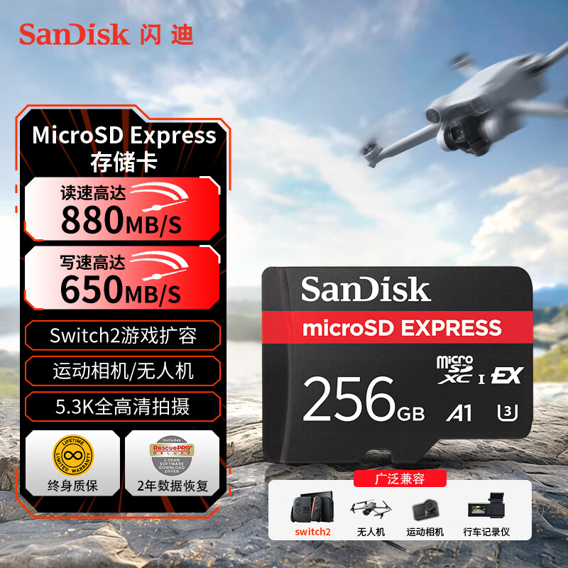 闪迪Express存储卡microsd内存卡switch2代NS2游戏机TF卡256G128G