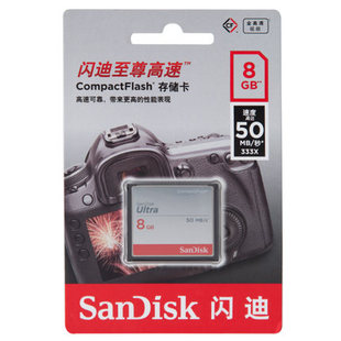 闪迪8G CF卡 333X 50M/S 存储卡单反相机内存卡佳能7D 5D2 5D350D
