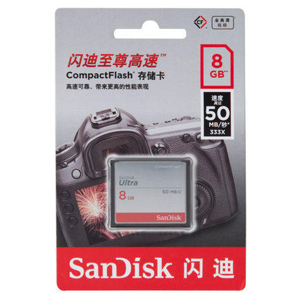 闪迪8G CF卡 333X 50M/S 存储卡单反相机内存卡佳能7D 5D2 5D350D