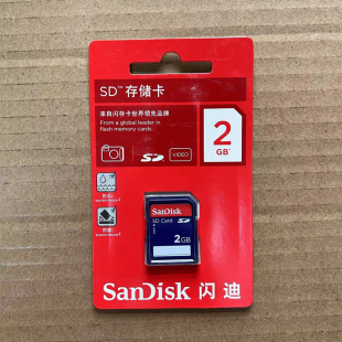 SanDisk闪迪 2g sd卡 ccd相机内存卡 老导航 车载低速卡存储卡