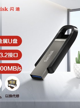 闪迪u盘64g至尊极速usb3.2金属定制高速加密优盘电脑优盘cz810
