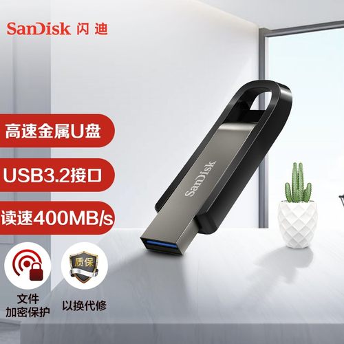 闪迪u盘64g至尊极速usb3.2金属定制高速加密优盘电脑优盘cz810