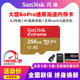 闪迪内存卡tf卡256g大疆无人机高速sd卡512G V30相机存储卡128