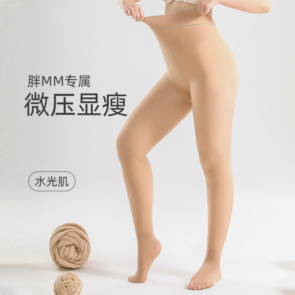 觅橘光大码光腿神器女秋冬水光袜加绒加厚打底裤袜裸感自然防勾丝图片