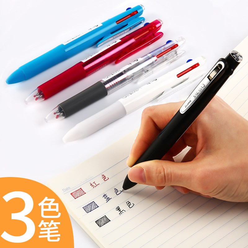 满33.80元可用16.9元优惠券黑红蓝三色水笔套装日本zebra斑马多色中性笔合一多功能j3j2红蓝