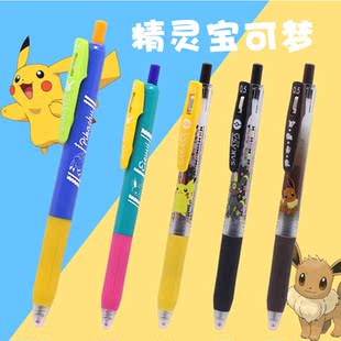 宝贝斑马中性笔限定皮卡丘的价格
