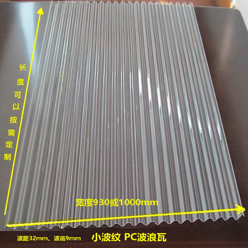 热销小波瓦威尔莎透明瓦采光隔热塑料雨棚板树脂瓦墙面装饰波纹板 - 封面