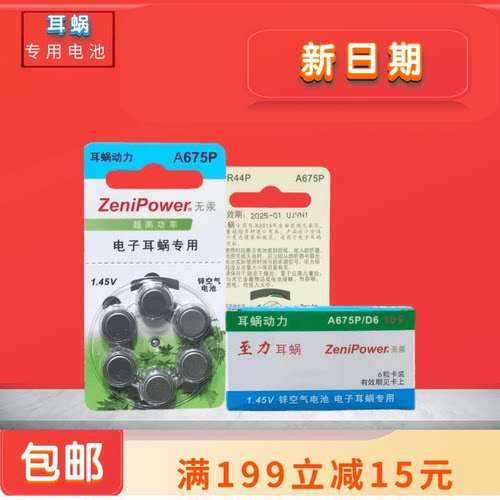 耳蜗电池人工电子澳大利亚奥地利