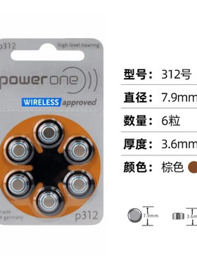 power助听器电池P312/A312/E312德国进口PR41纽扣电子1.45V