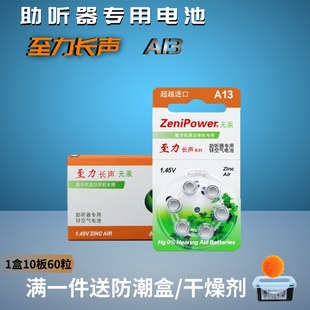 60助听器电池A13至力长声A10A312A675原装 纽扣电子1.45V 正品