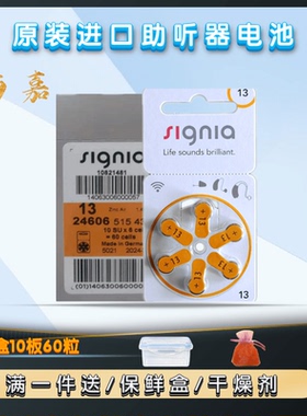 60粒助听器专用电池西嘉S13/A13/S10/S312/纽扣电子S675无汞1.45V