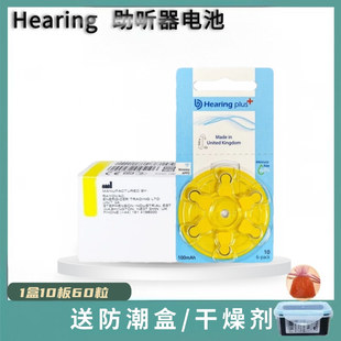 60粒Hearing助听器专用电池A10 E10锌空气PR70纽扣电子1.45V H10